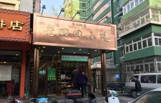 北京当下最正宗的八大小吃,盘点不能错过的正宗老北京小吃