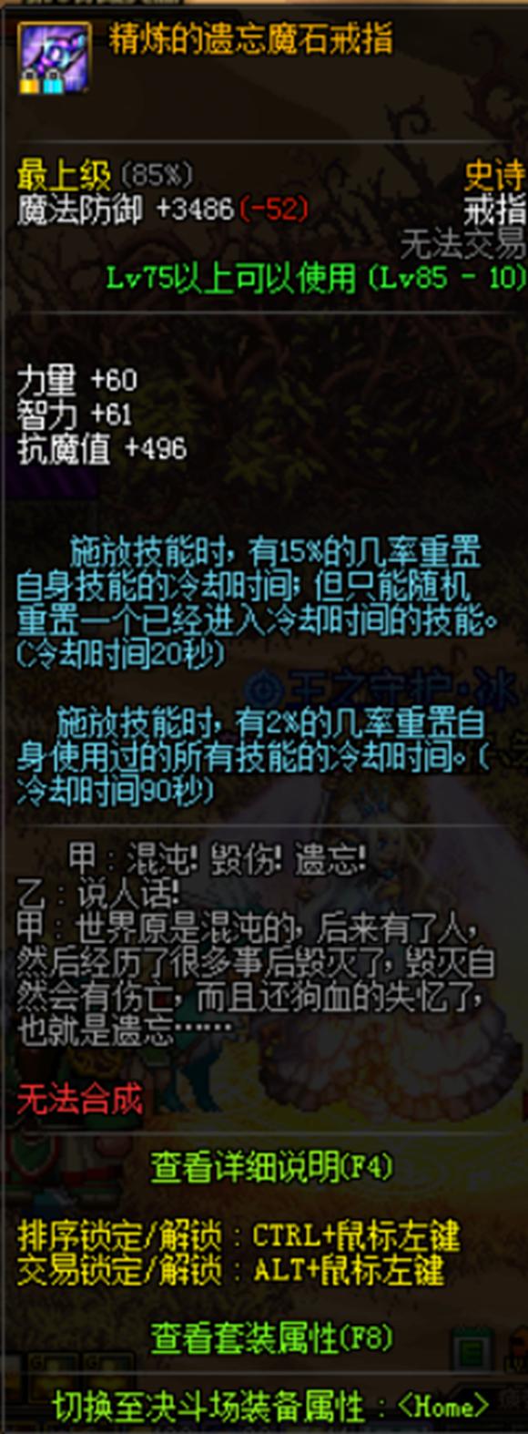 DNF游戏史上让玩家爱不释手八大极品装备，你有过几件？