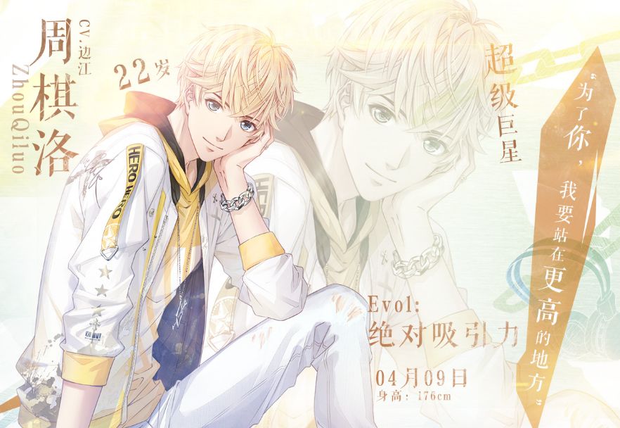 恋爱养成?对不起,我弃坑《恋与制作人》了!