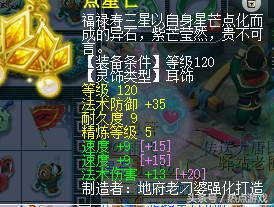 梦幻西游8000块玩129,梦幻西游天科第一化生估价