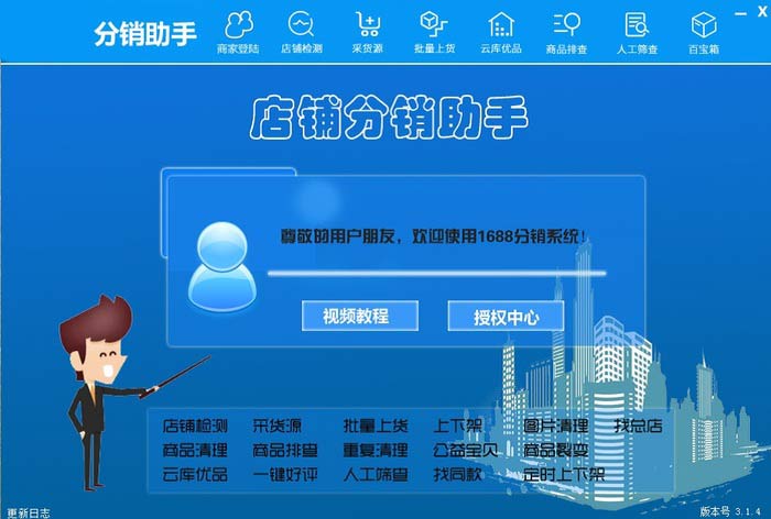 1688分销模式成功案例,1688分销新手入门