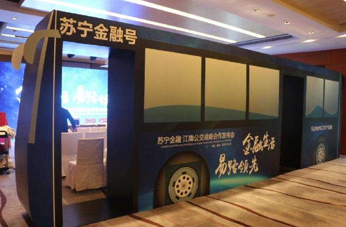 苏宁金融跨界布局“智慧出行”,覆盖公共交通多场景