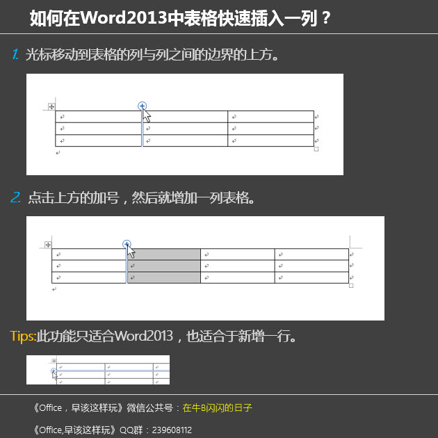officeword快捷键教程,office办公技巧word快捷键