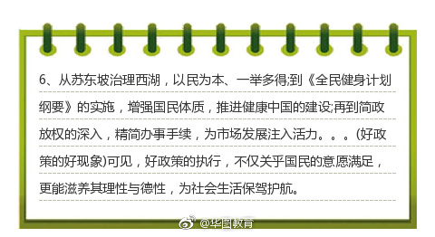 公务员申论答题技巧和套路,省市级综合管理类申论万能开头