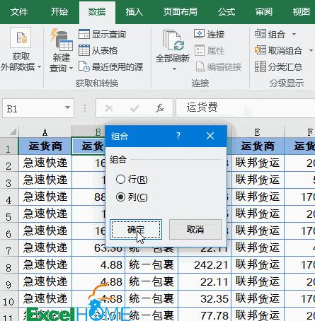 怎么给多种表格做表头,如何让excel表头不动不冻结表头