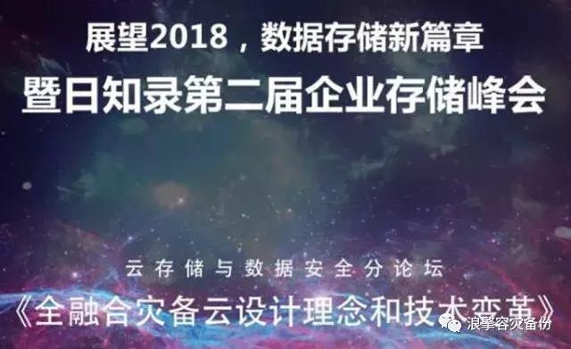 数据安全与容灾,数据安全容灾