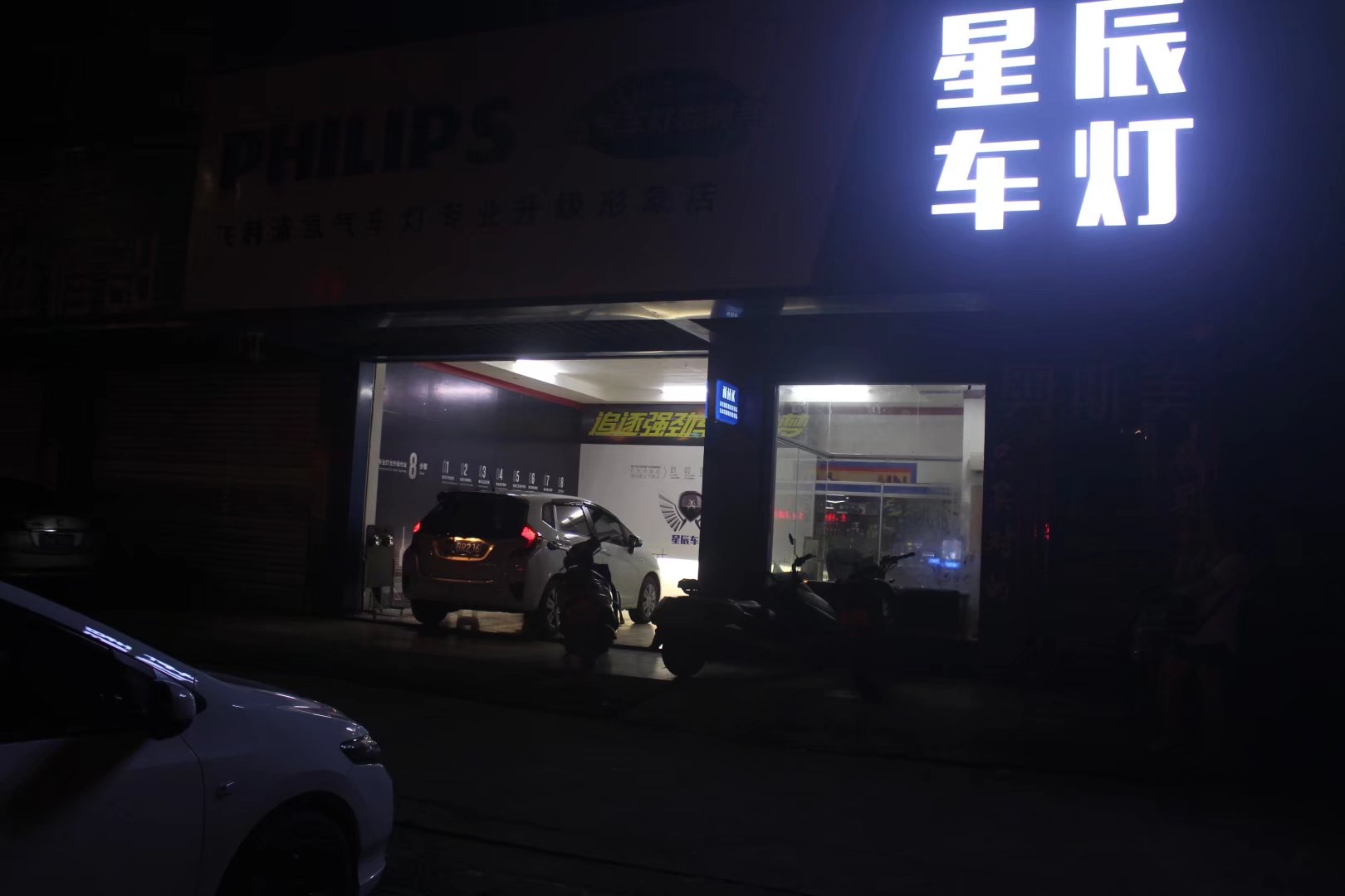 中山四代飞度大灯改装氙气透镜,2023款本田飞度大灯改装