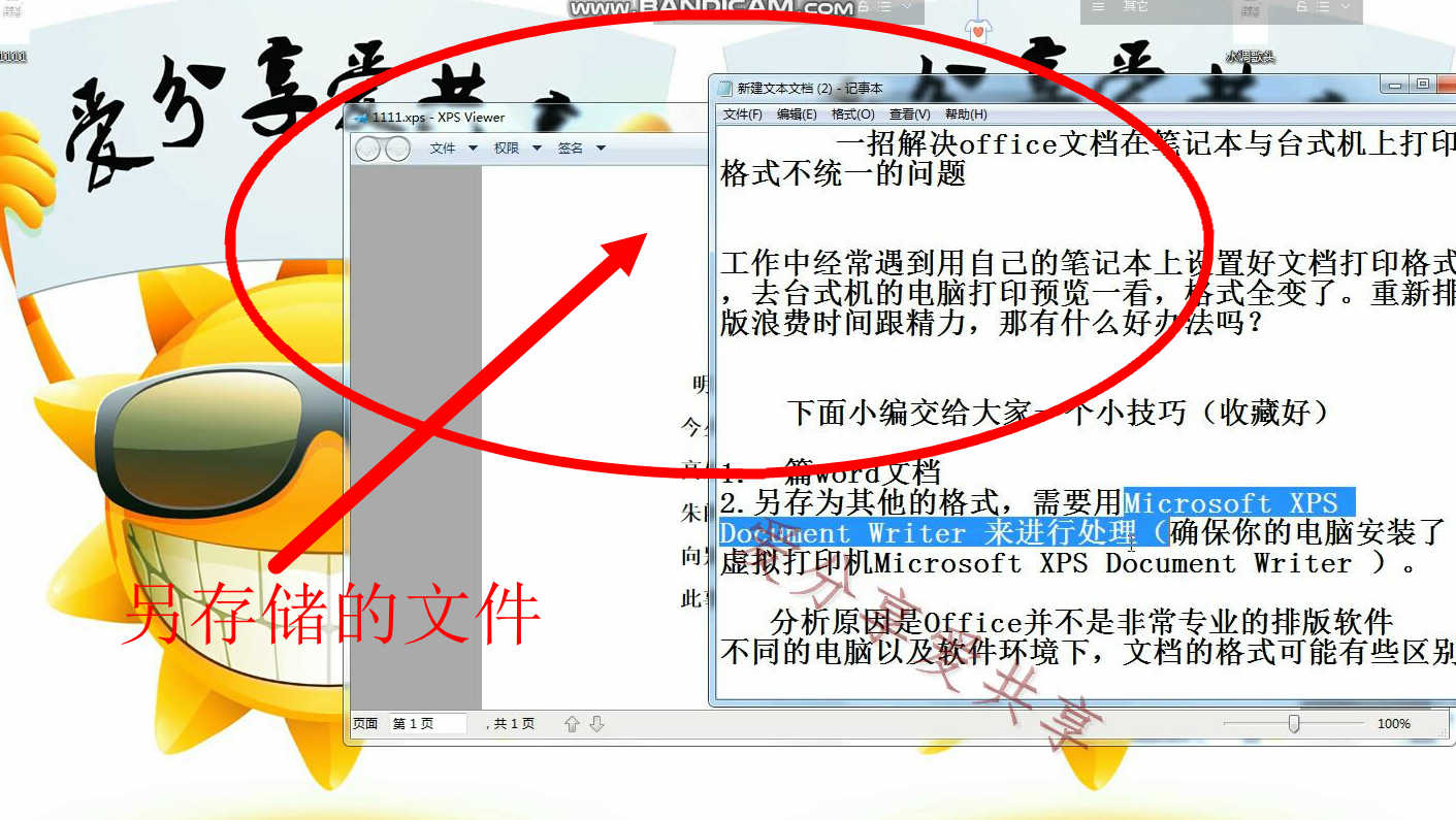 office打印格式怎么调成一页,office文件打印出来全是乱码