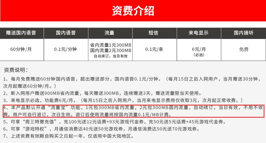 蜗牛移动新30元免卡怎么样,蜗牛免卡资费