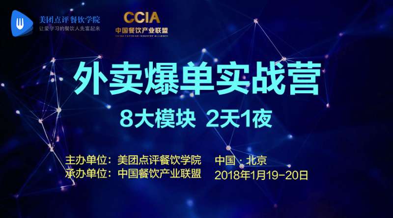 外卖老店如何增长业绩,外卖单店盈利模式