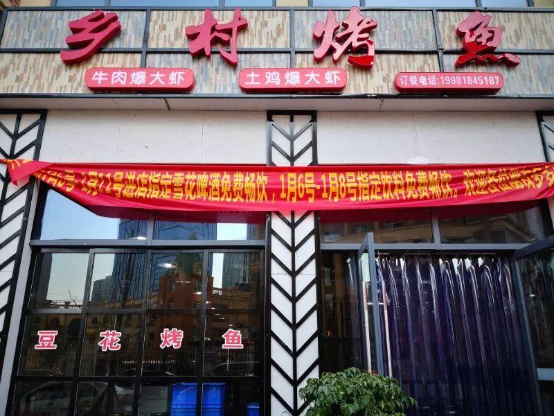 烤鱼界扛把子脆皮豆花烤鱼,烤鱼界扛把子