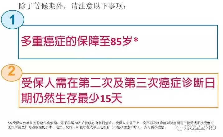 香港友邦加裕智倍保轻症赔付,友邦aia加裕智倍保