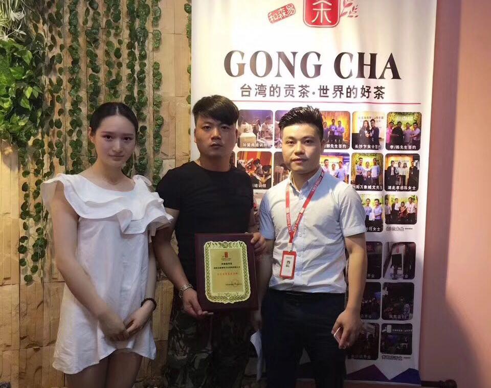 夫妻投资黄金遭遇亏损转做实业加盟和森易贡茶来钱来得更实在!