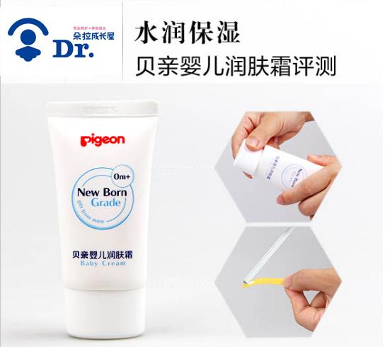 贝亲婴儿护肤测评,朵拉朵尚面霜测评