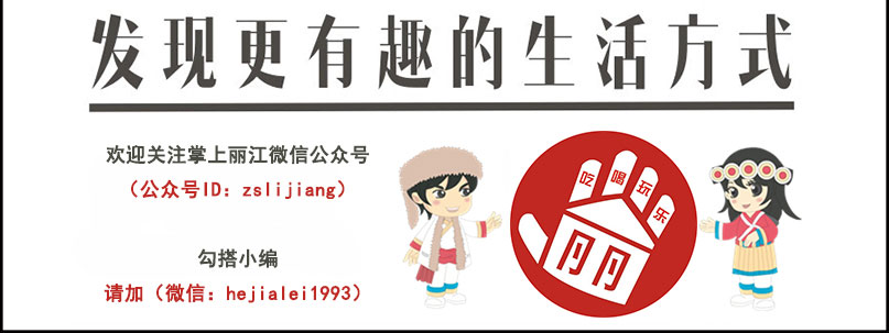 深藏民间的10多家老店，老丽江人集体的回忆，多少米其林都比不上
