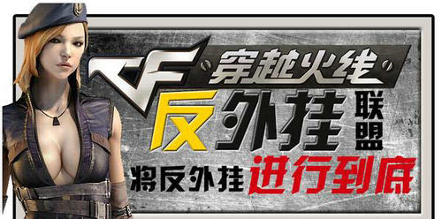 cf荒岛特训bug最新,穿越火线手游荒岛特训开外挂