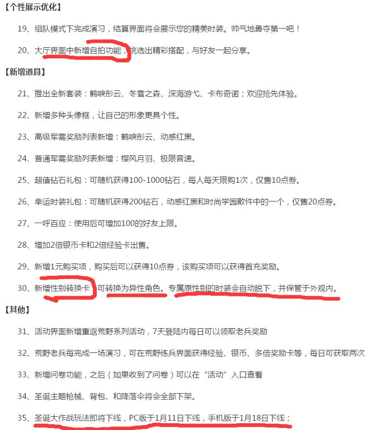 荒野行动新枪上阵,荒野行动新出的狙战模式在哪