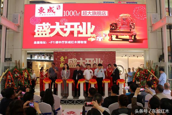 东成红木历史,2020红木十大品牌东成红木