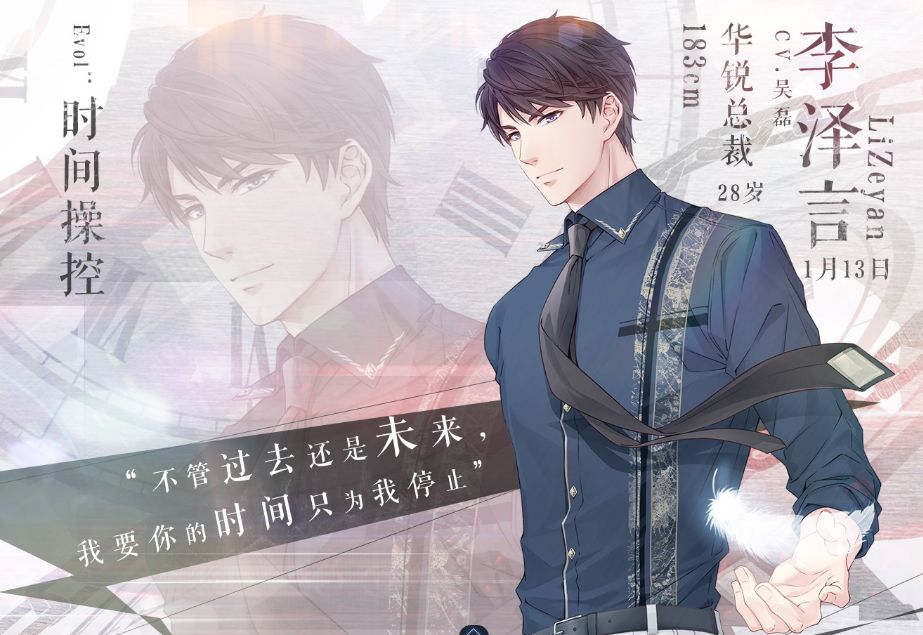 恋爱养成?对不起,我弃坑《恋与制作人》了!