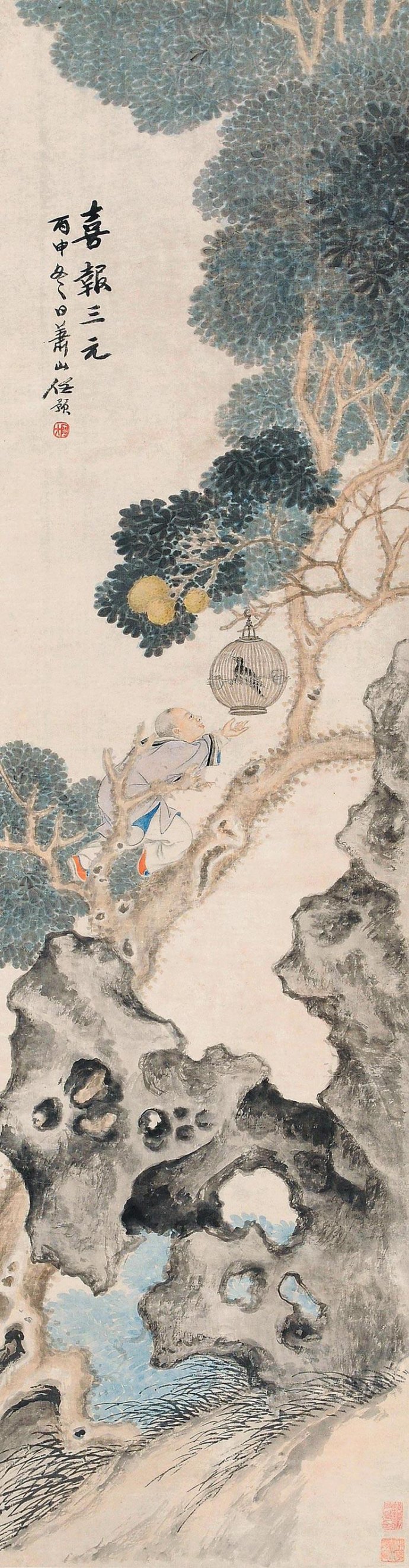 清任预《喜报三元》作品鉴赏