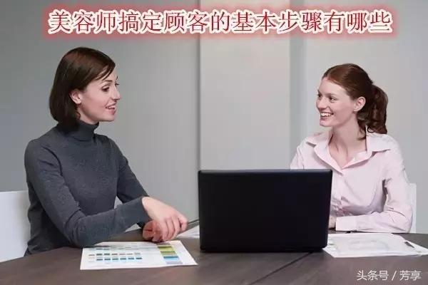 如何提高美容师销售技巧和话术,美容师如何提高销售技巧和话术