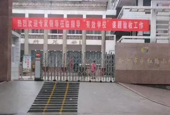 北城永红路小学,永红路小学国际部