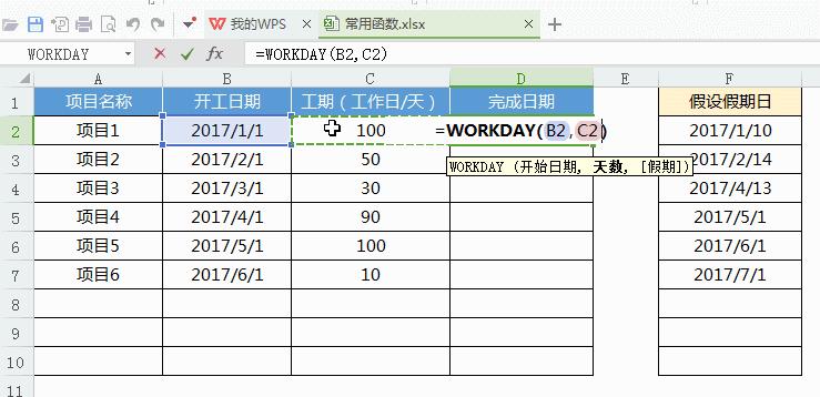 wpscountif函数怎么多条件统计个数,wpsvlookup函数的使用方法及实例