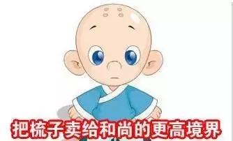 如何把梳子卖给一个和尚,卖梳子给和尚的营销方案是真的么