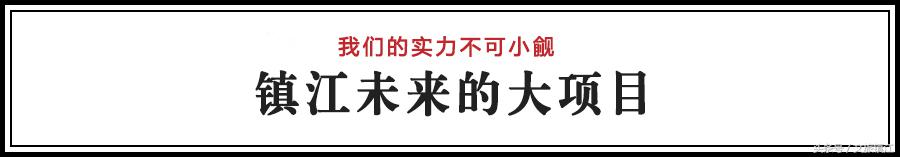 2018城市商业魅力排行榜镇江,中国十大活力城市镇江