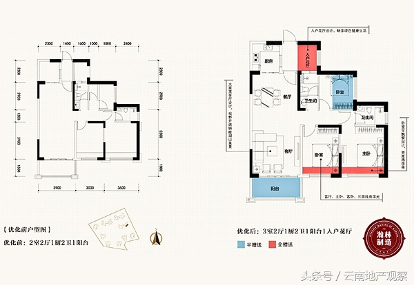 瀚林澜山17年冬季踩盘评价篇：现房价格上涨较快