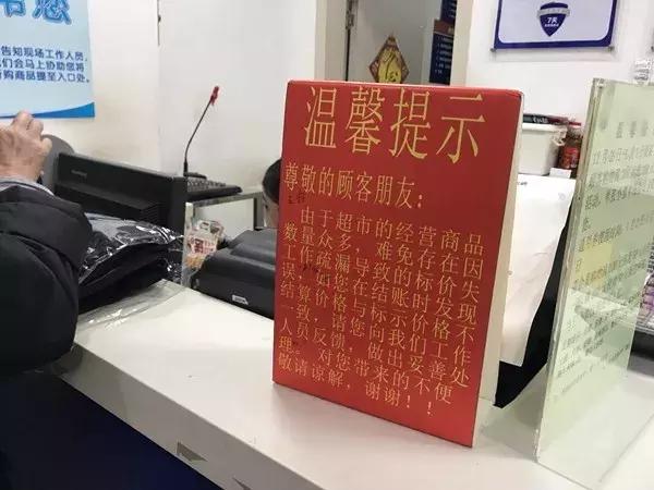南宁某超市频现“标价与售价不符”，记者蹲守1小时就有多人投诉