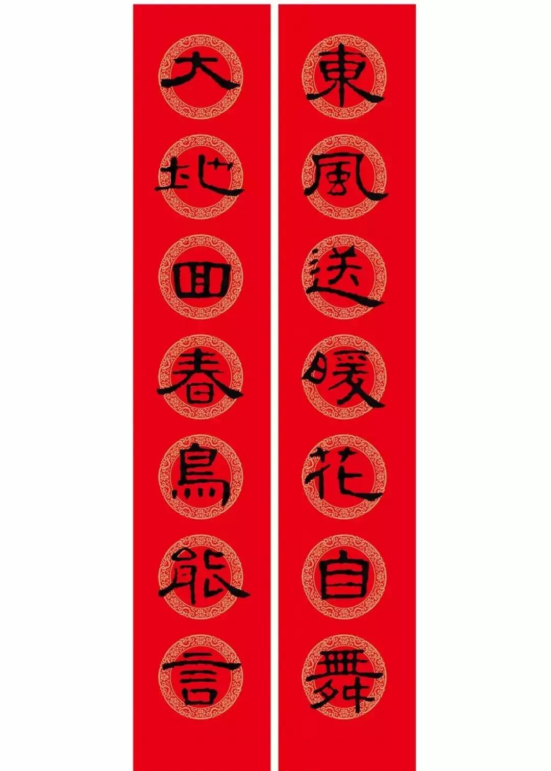 曹全碑每日一字集字春联字帖,颜体行楷春联书法作品欣赏