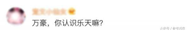 锐参考｜道歉后转身就给“*独藏**”点赞……万豪，你记得乐天吗？
