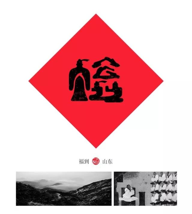 用呗-赐“福”,有你的家乡吗?