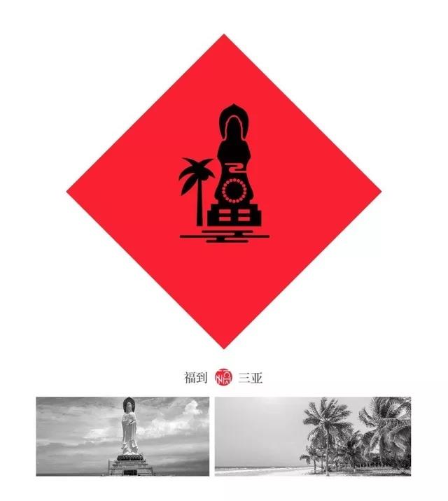 用呗-赐“福”,有你的家乡吗?