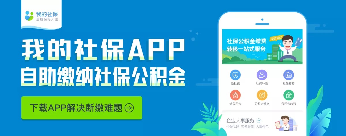 原单位不给办理社保减员,原单位没给减员交不上社保怎么办