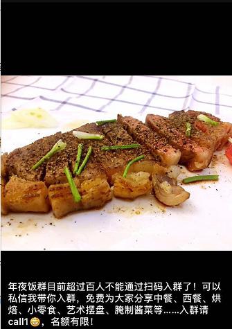 美食社群运营100个话术,美食社群是怎么炼成的