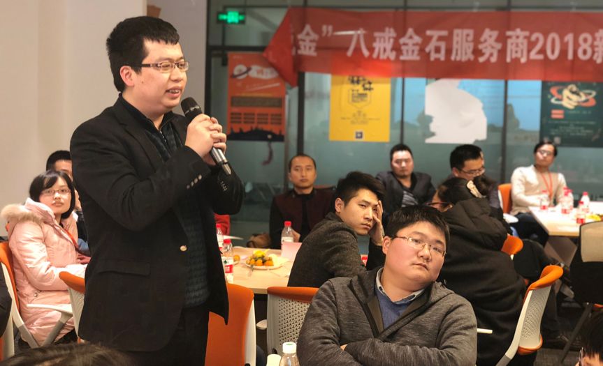 “点石成金”—八戒金石服务商2018新年交流茶话会取得圆满成功!