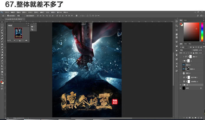 ps海报制作模板套用,ps海报制作软件