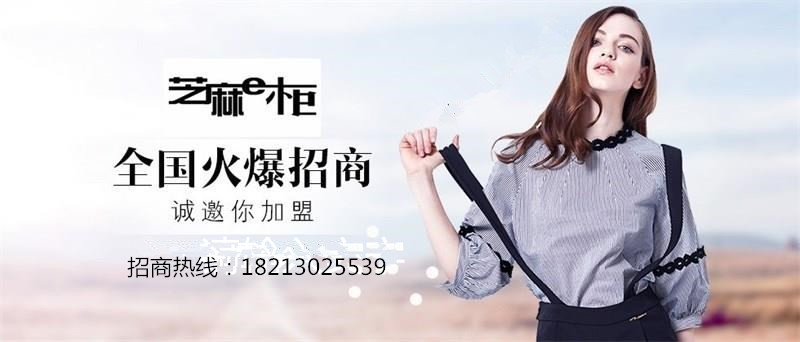 昆明女装折扣店加盟店,云南品牌女装折扣店加盟推荐