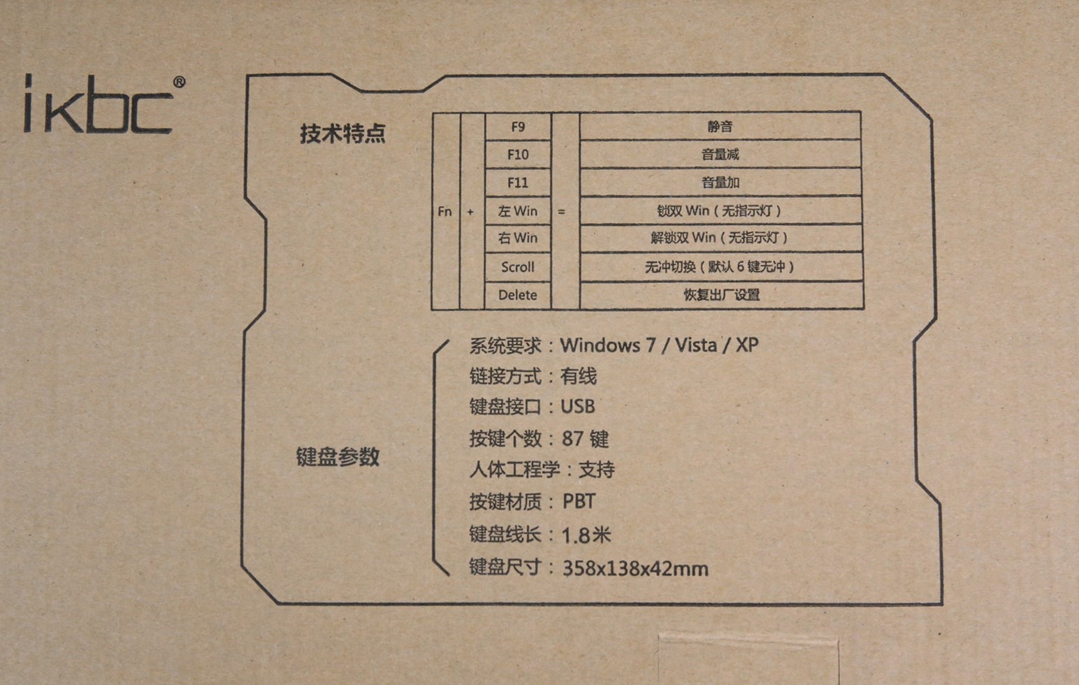 ikbcc87底价,ikbcc87机械键盘价格