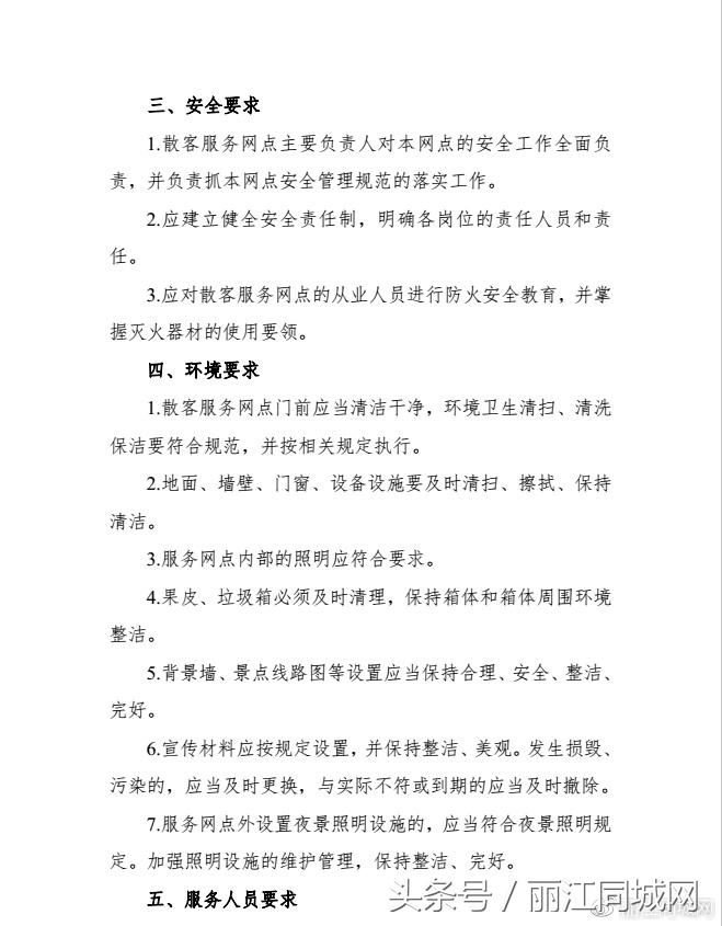 丽江古城会暂停接待游客吗,丽江古城保护门店