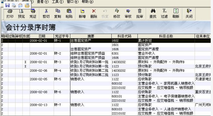 金蝶凭证汇总表打印设置,金蝶凭证打印如何设置成上下两张