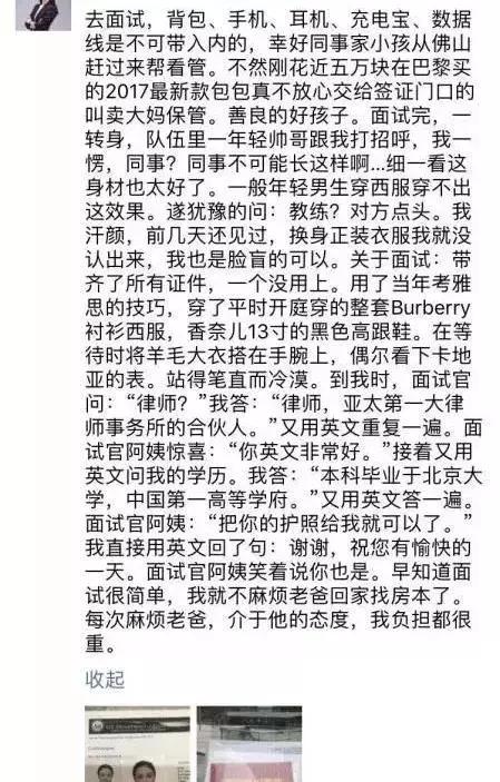 炫富女被杀案,炫富女的命案