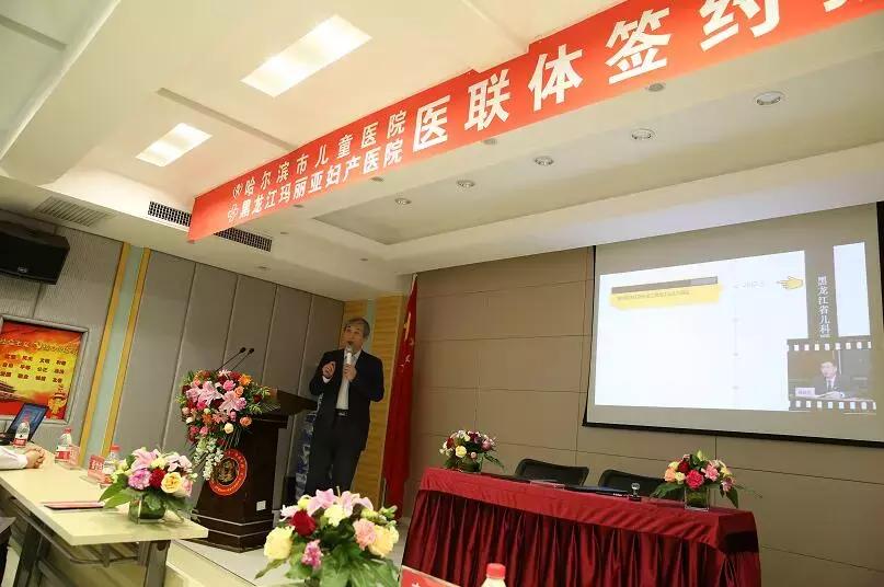 哈尔滨儿童医院和附一儿童医院,哈尔滨玛丽亚儿童妇产医院