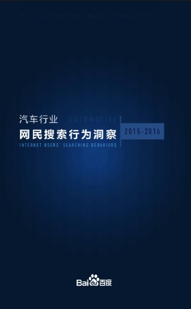 百度汽车搜索排行,百度汽车靠谱吗