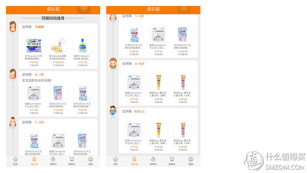 最权威的母婴产品网站,母婴在线测评网站