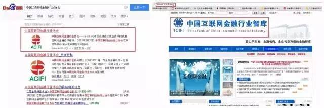 特被报道惊呆!拥有1350家会员的中国互联网金融行业协会被点名为“山寨社团”!