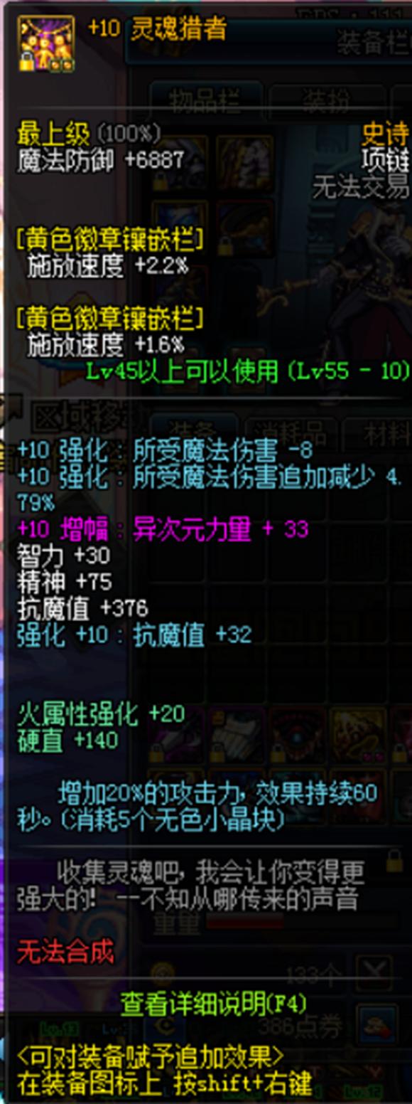 DNF游戏史上让玩家爱不释手八大极品装备，你有过几件？