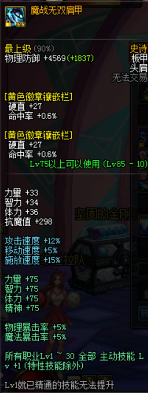 DNF游戏史上让玩家爱不释手八大极品装备，你有过几件？